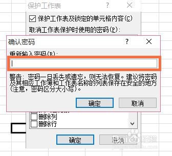如何保护EXCEL工作表不被修改