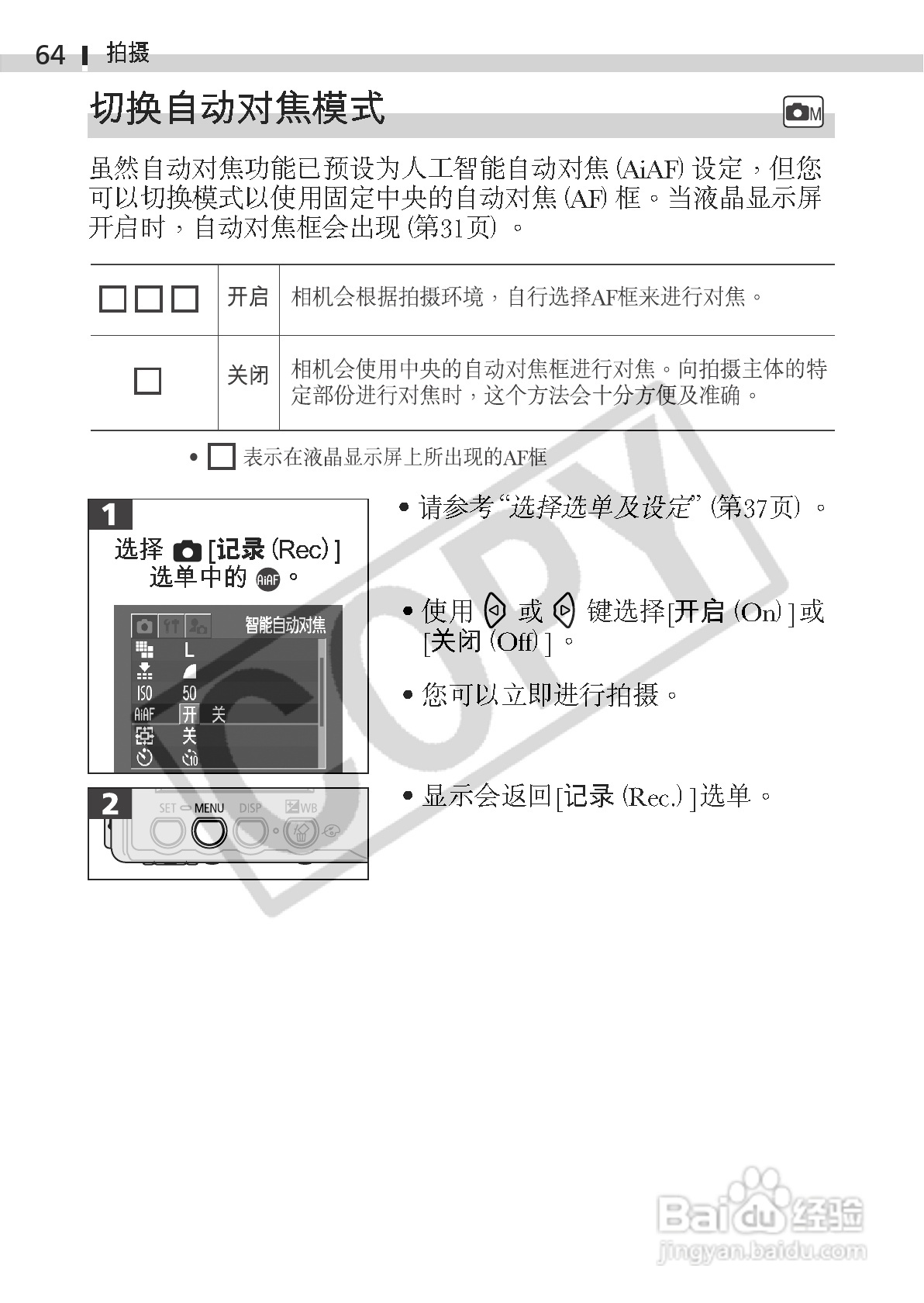 佳能DIGITAL IXUS 330数码相机使用说明书:[7]