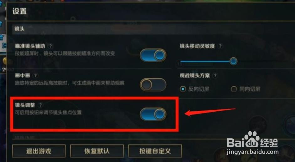 英雄联盟手游小眼睛怎么设置?
