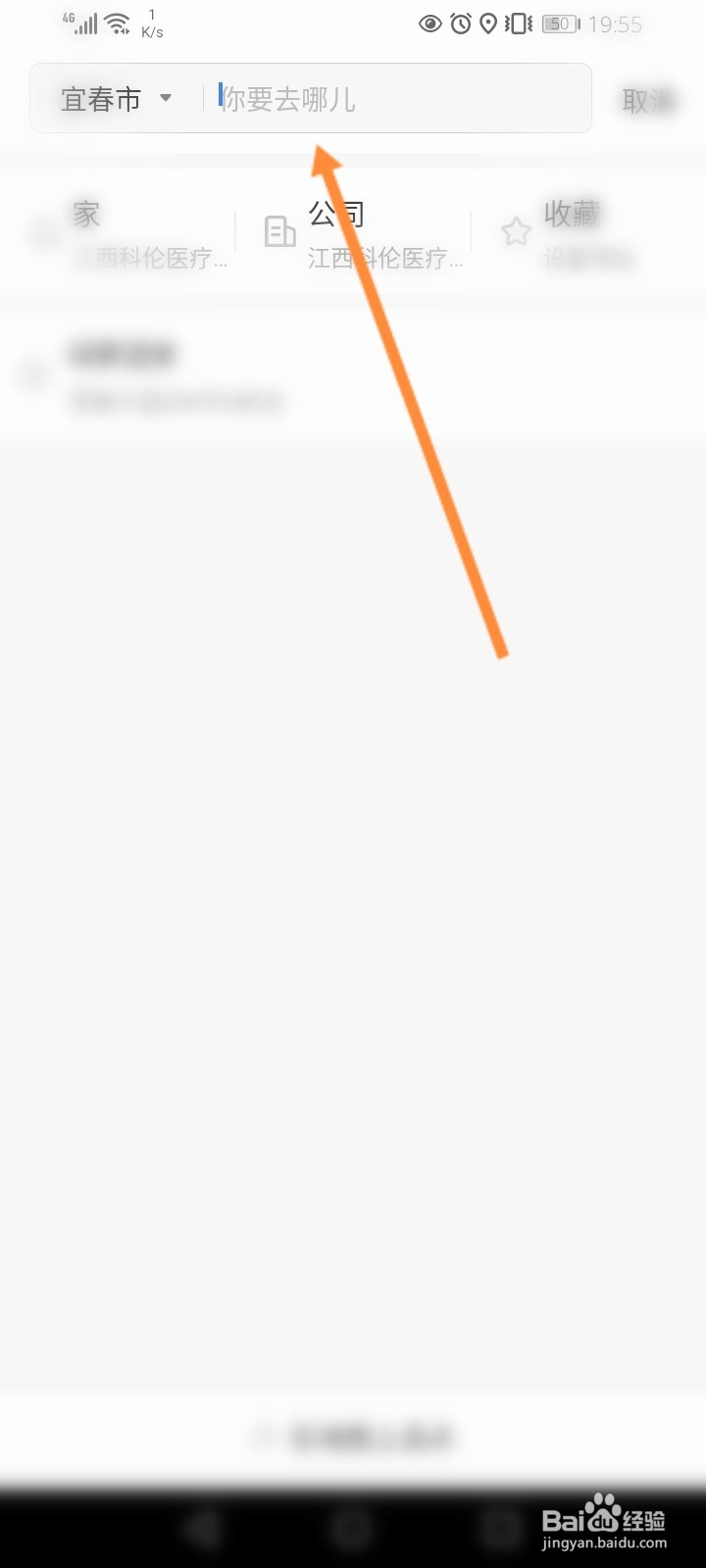 哈啰出行怎么预约打车