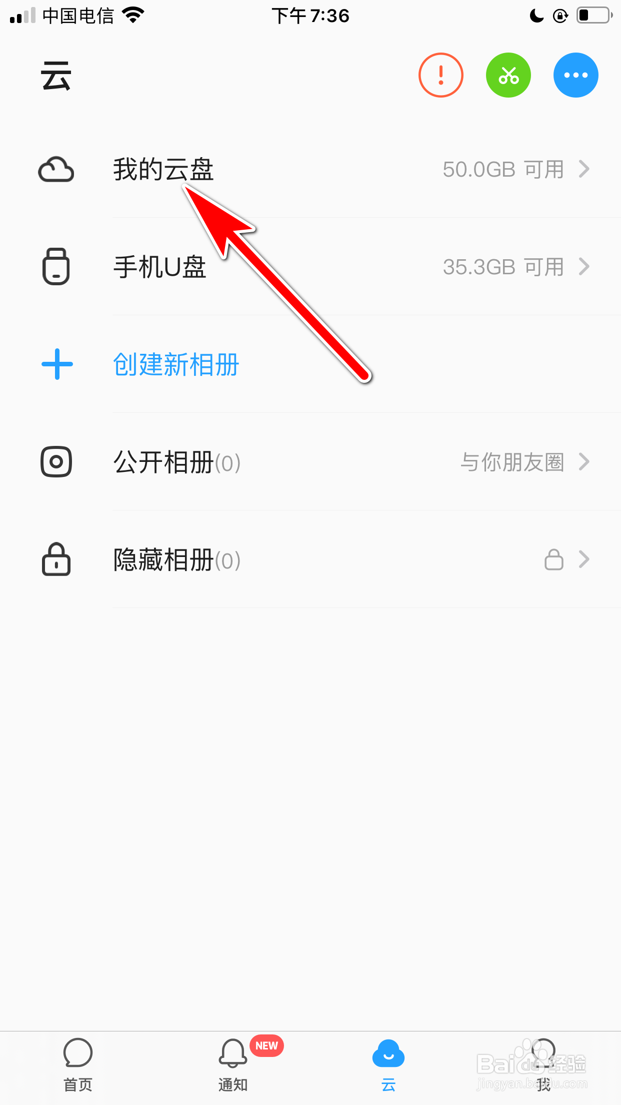 与你怎么重命名云盘里的文件
