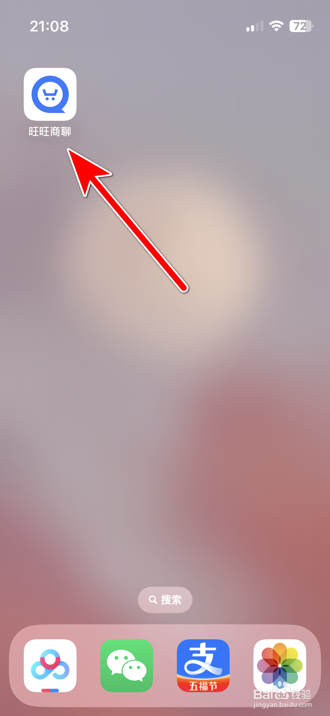旺旺商聊如何反馈问题