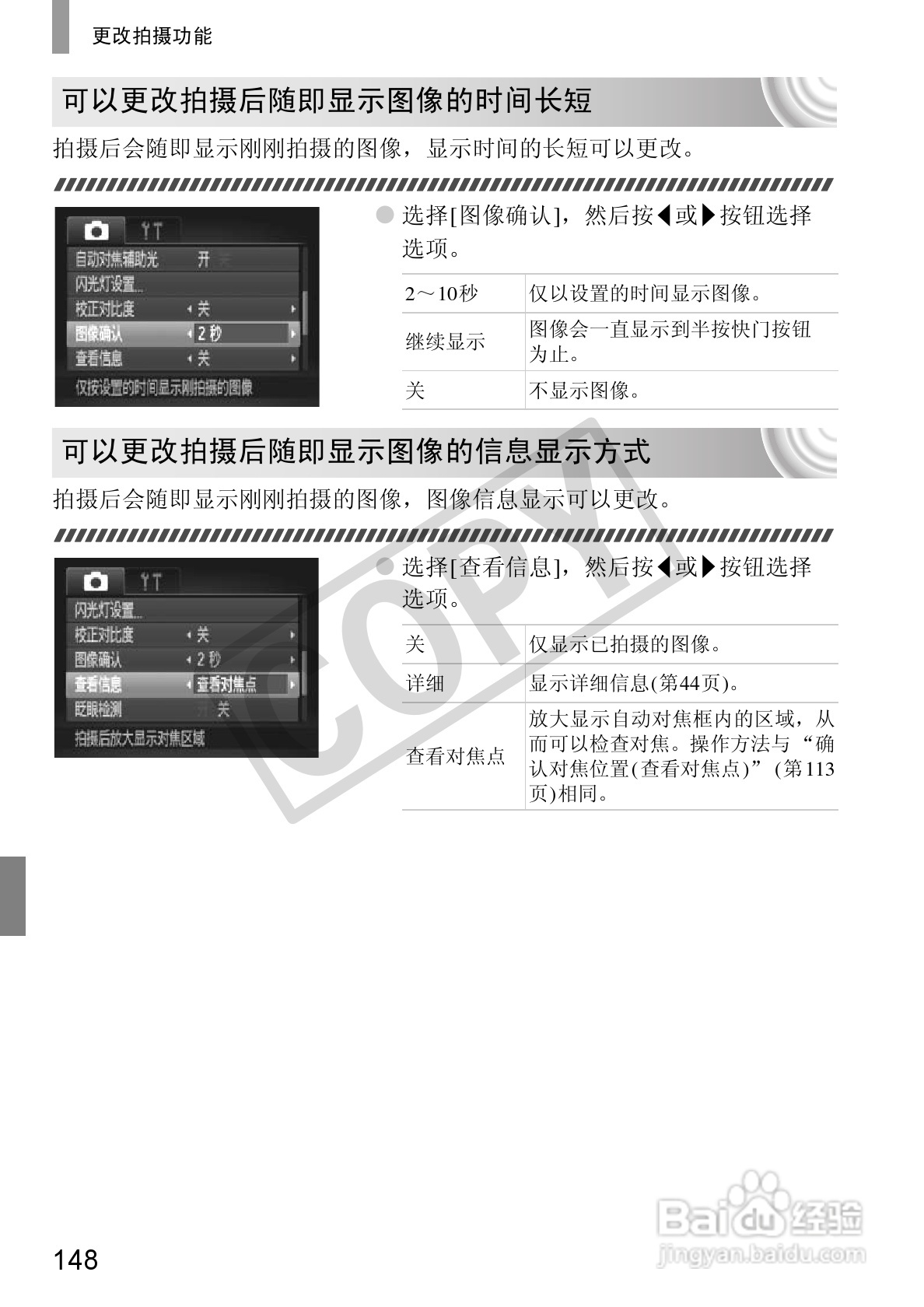佳能DIGITAL IXUS 130数码相机使用说明书:[15]
