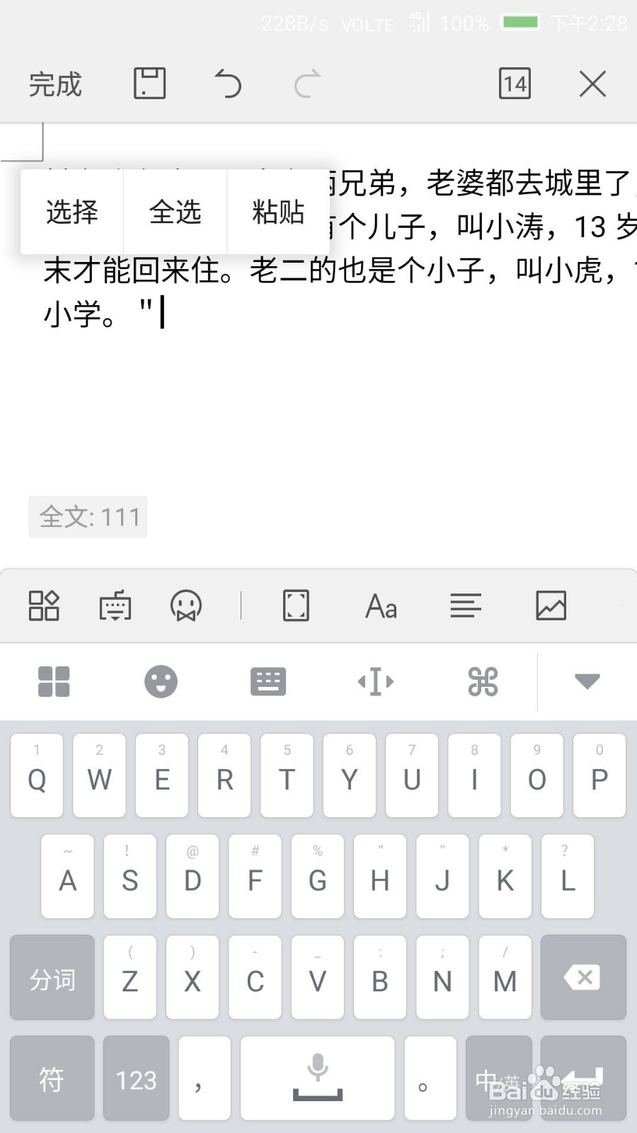 微信如何将图片转换成word文字
