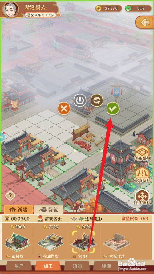 从前有条街怎么建造家具厂