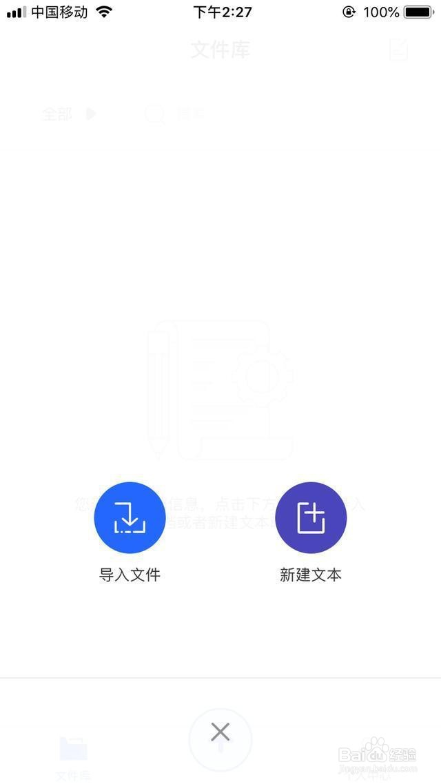 怎么将文字变成音频