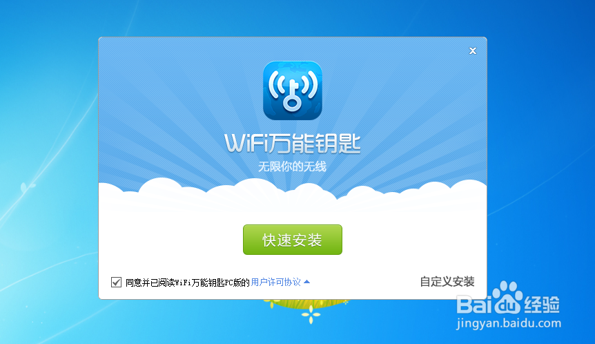 电脑怎么偷网,笔记本电脑怎么偷WiFi无线网