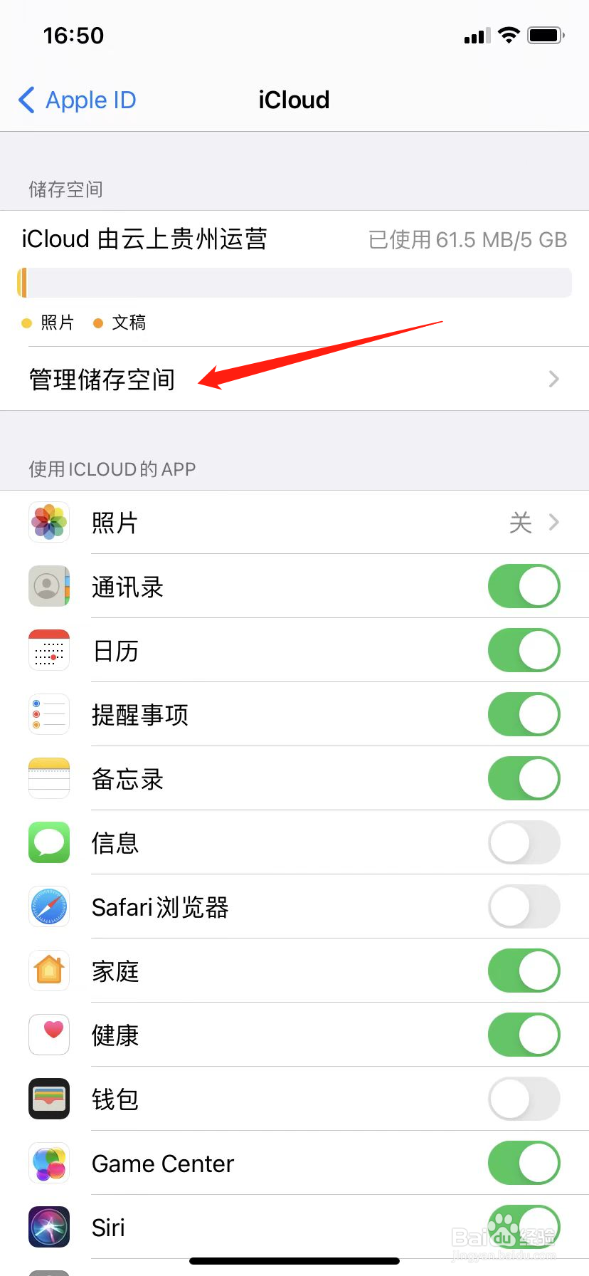 苹果手机iCloud免费内存不够用怎么办