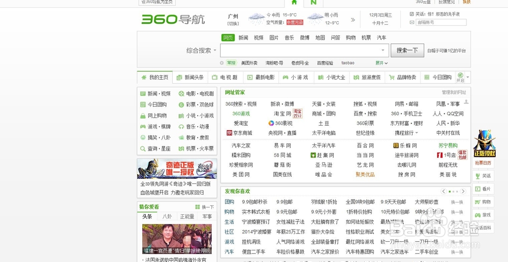 电脑如何扫描二维码