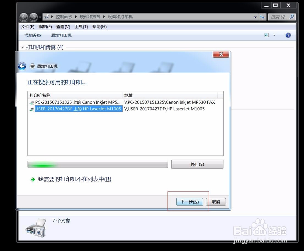 在电脑上怎样迅速添加打印机