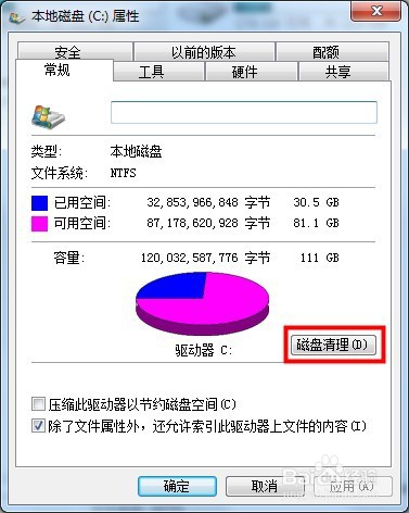 Win7无法复制粘贴？