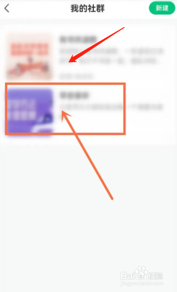有书用户怎么在APP退出社群