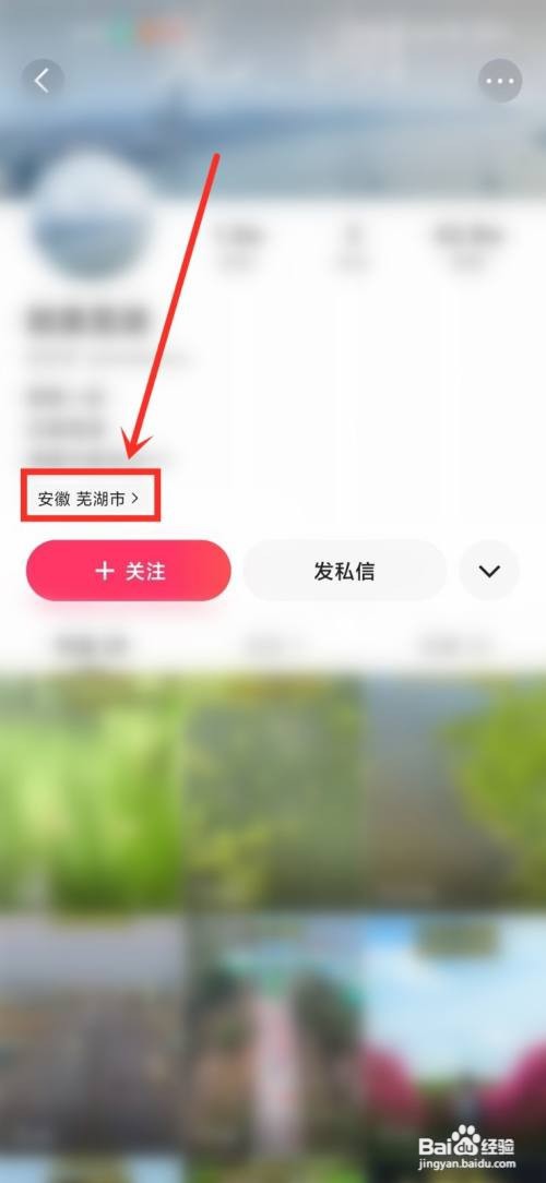 快手如何查看ip地址
