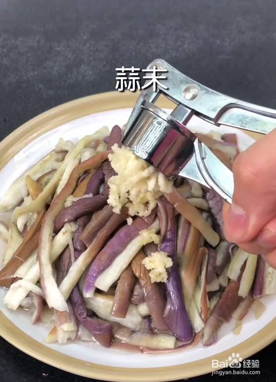 怎么样做一盘凉拌手撕茄子呢