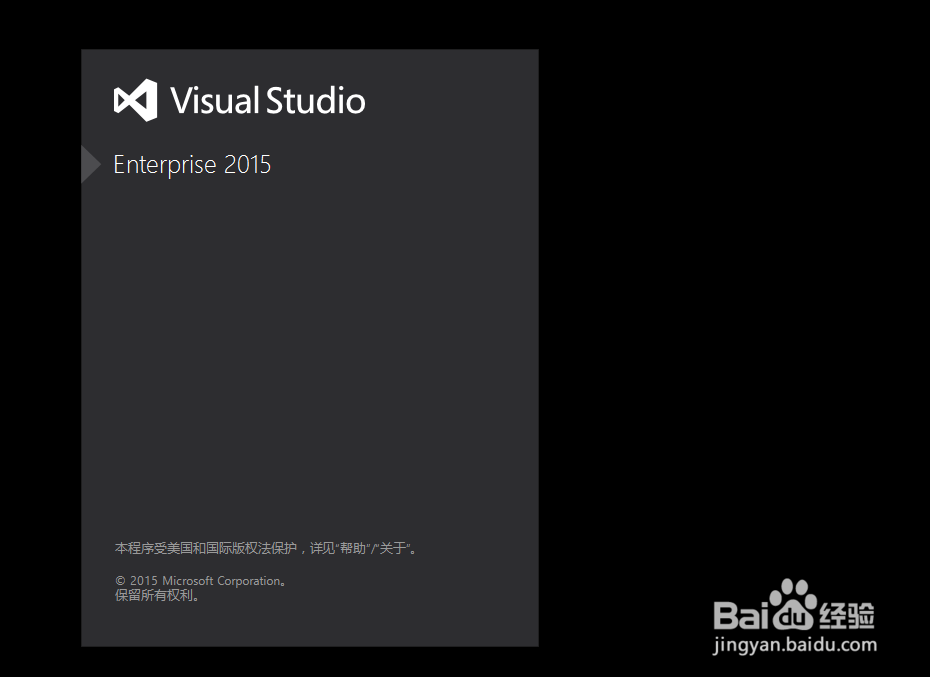 VS2015(win10电脑)安装详解