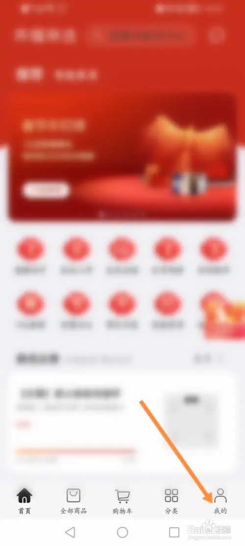 荣耀亲选如何查看中奖记录