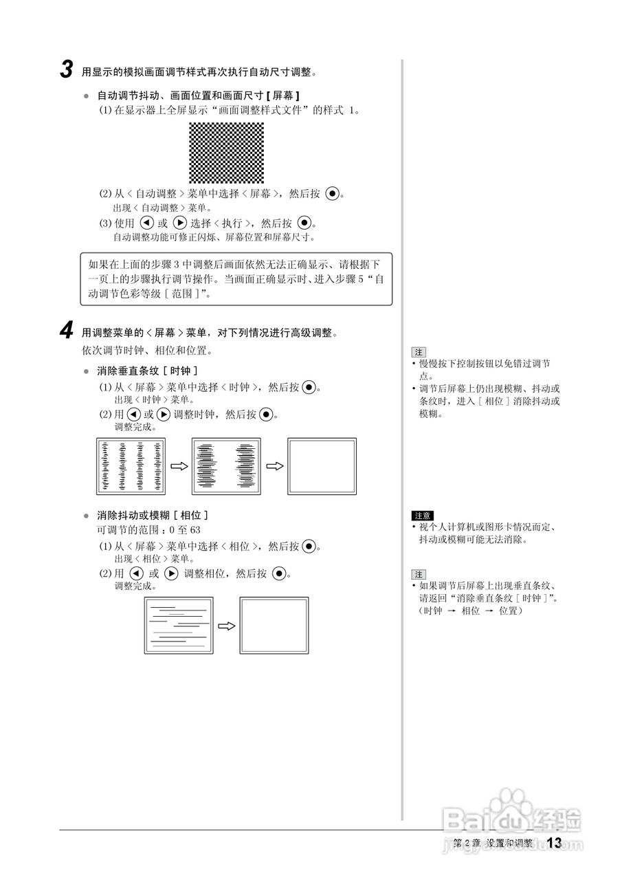 EIZO FlexScan T1721触摸屏彩色液晶显示器用户手册:[2]