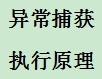 学习计算机编程语言C#：[13]点滴补充