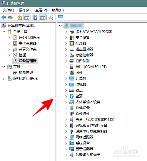 Windows 11 怎样打开设备管理器