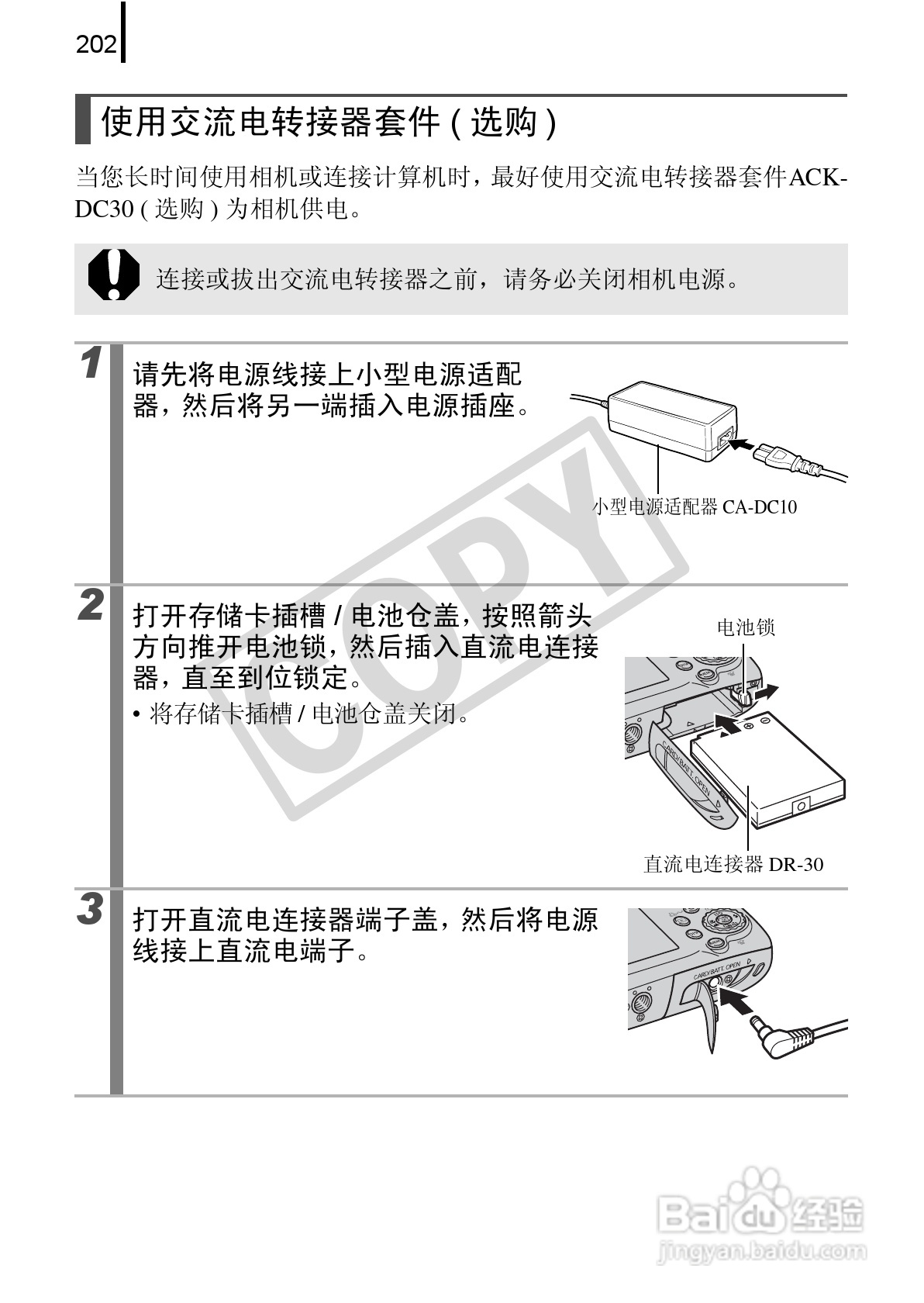 佳能DIGITAL IXUS 970 IS数码相机使用说明书:[21]
