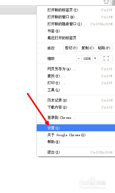 谷歌浏览器怎么查看已经安装的插件?