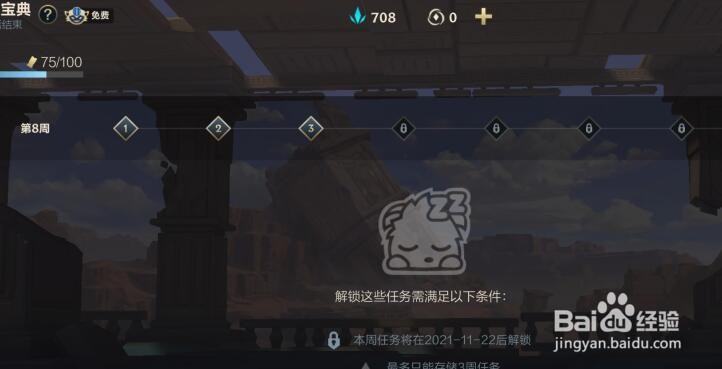 lol英雄联盟手游峡谷宝典持续时间详解