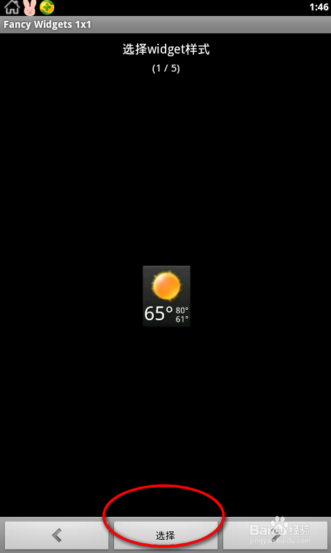 定制自己的安卓主题--海贼王篇：[1]ss启动器