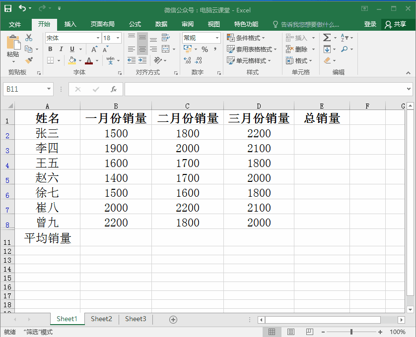 Excel数值操作技巧,两分钟就学会