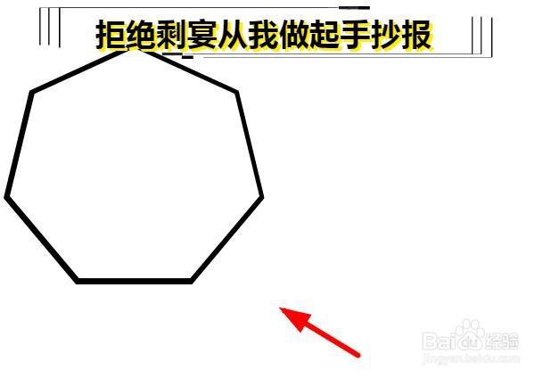 拒绝剩宴从我做起手抄报