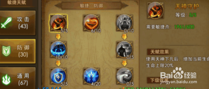 天神纪元怎么生宝宝