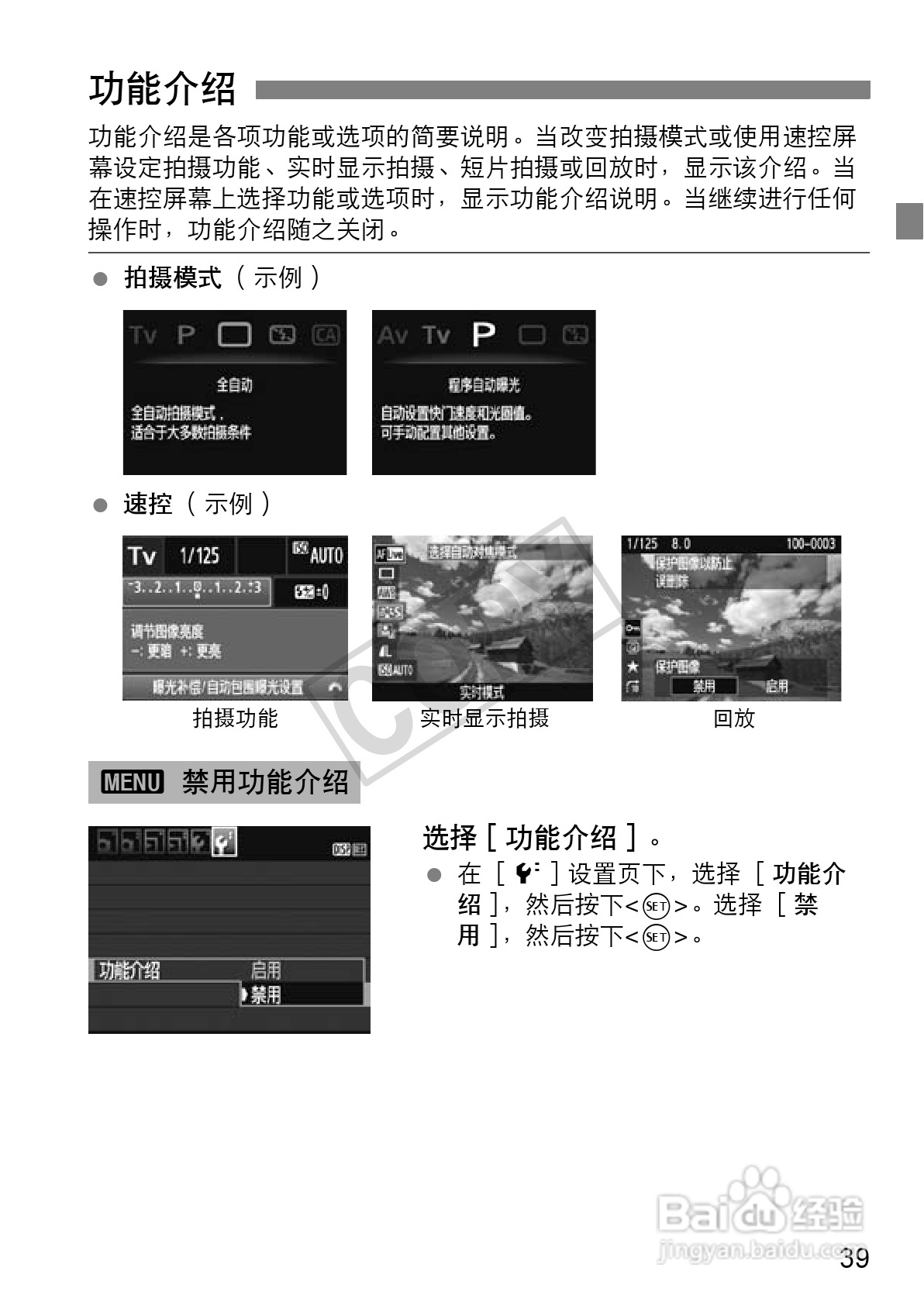 佳能EOS 1100D数码相机使用说明书:[4]