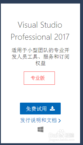 Visual Studio各版本区别
