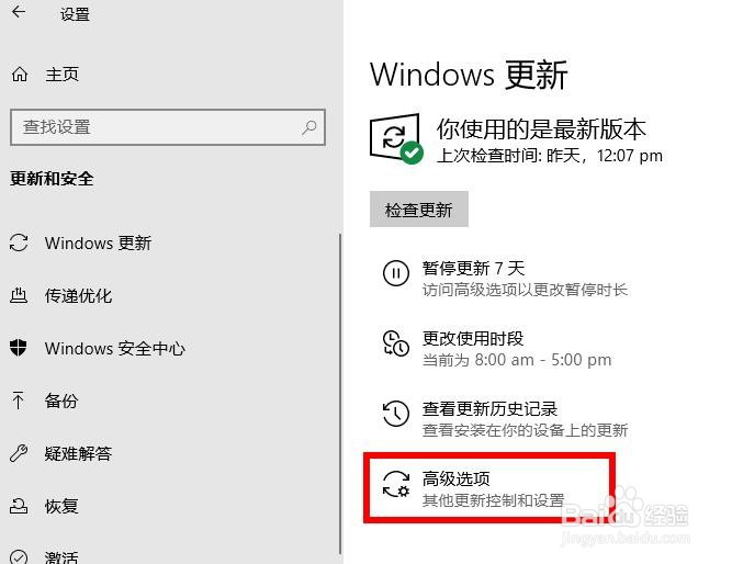 如何在Windows 10中获得更快的上传和下载速度