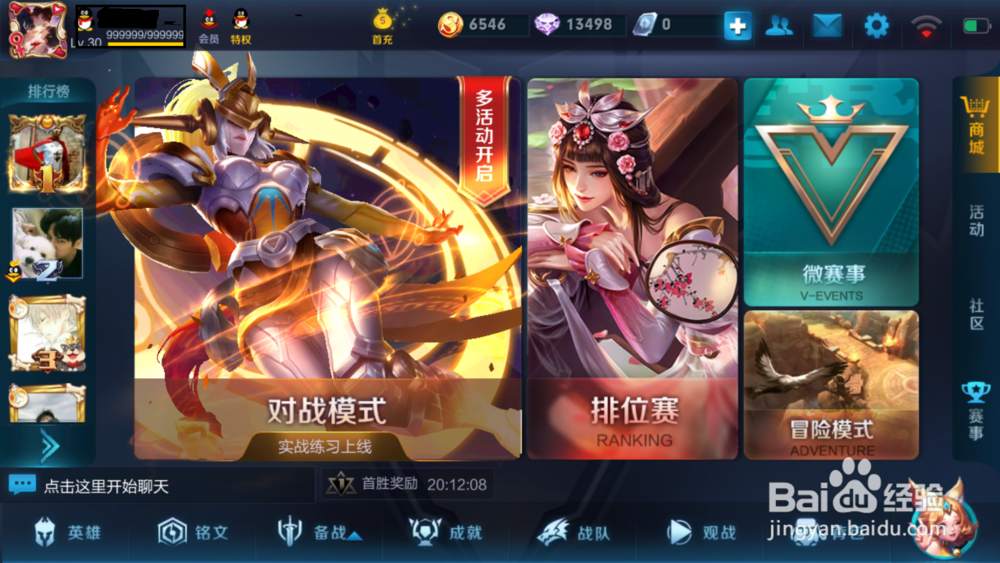 王者荣耀夫子的试炼的答案