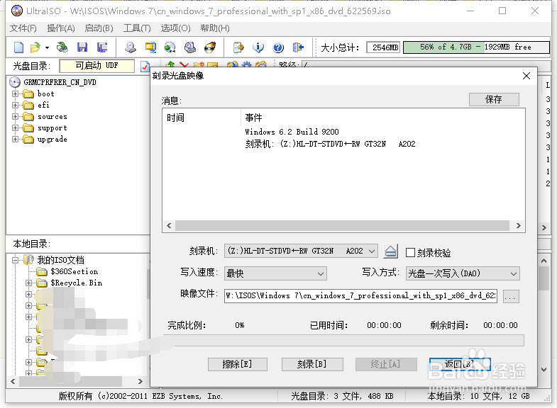 光盘装win7系统步骤