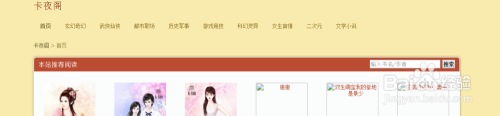 现在网络小说最火的网站莫过于"起点小说网,到现在已有17年之久,算是
