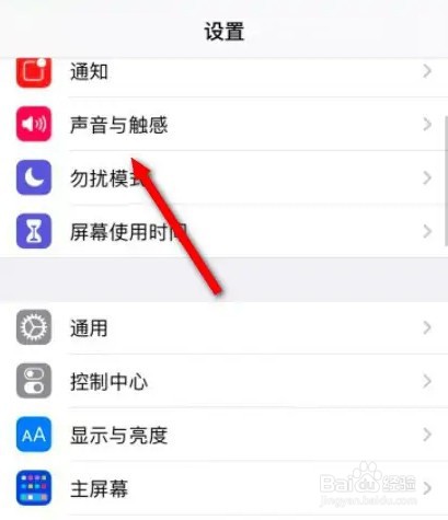 iphone突然没声音