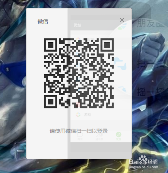 如何使用电脑登陆微信