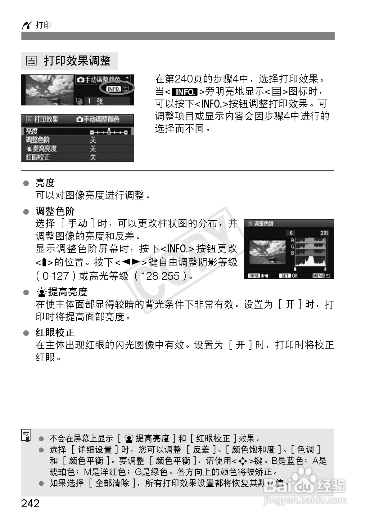 佳能EOS 600D数码相机使用说明书:[25]