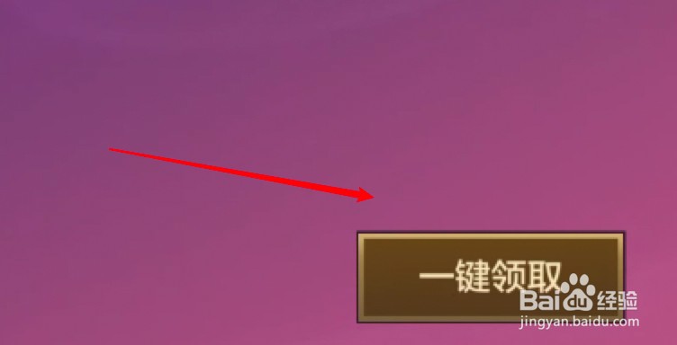 金铲铲之战怎么领取邮件发送的奖励？
