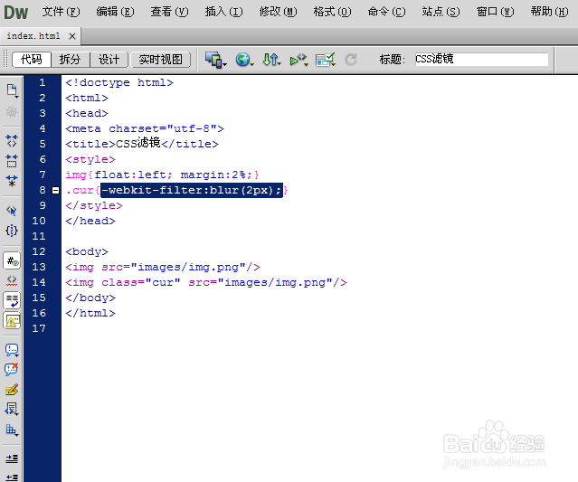 CSS3滤镜 filter如何使用