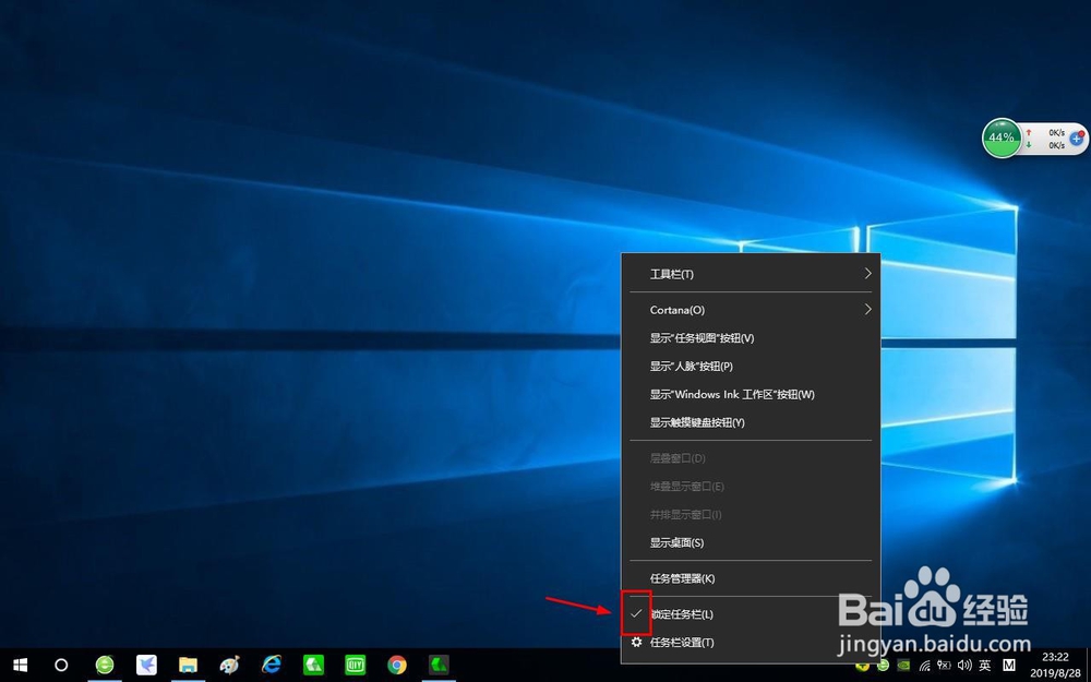 怎么把任务栏从屏幕的左侧或右侧调整到屏幕下方