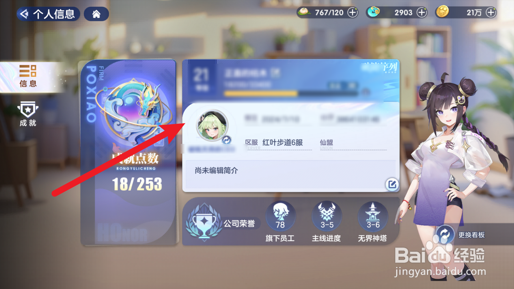 破晓序列怎么更换新的头像框