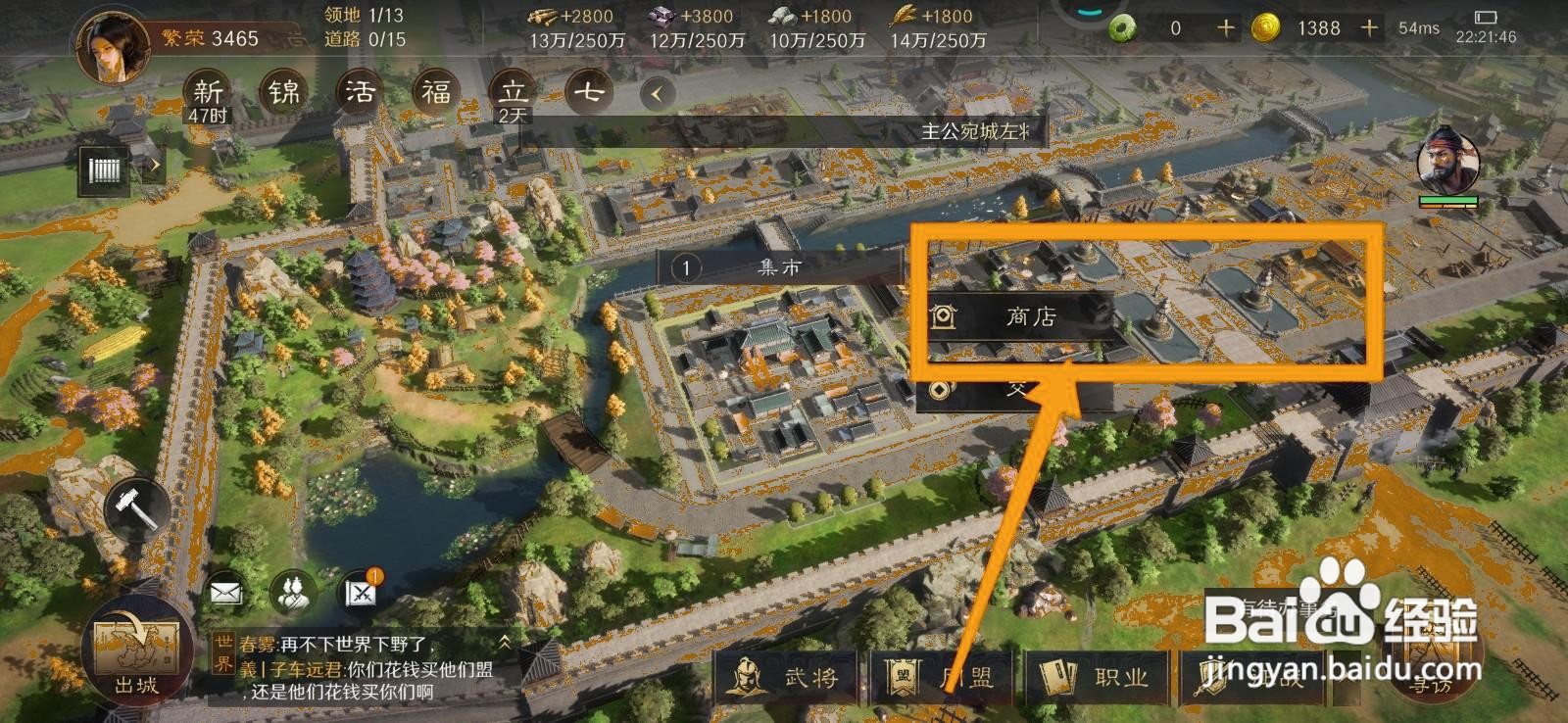 如何在三国谋定天下中获取铜币