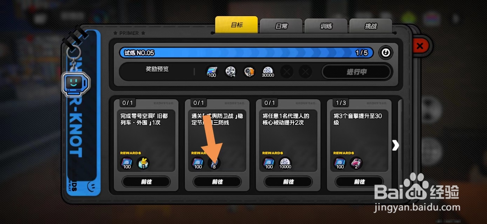绝区零通关式舆防卫战稳定节点第三防线攻略