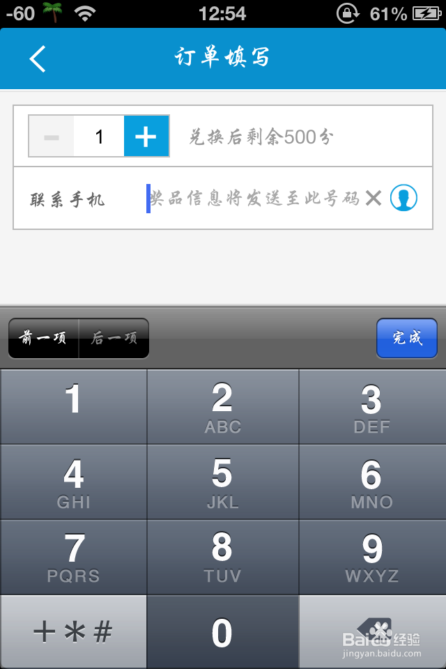 携程的积分怎么兑换礼品