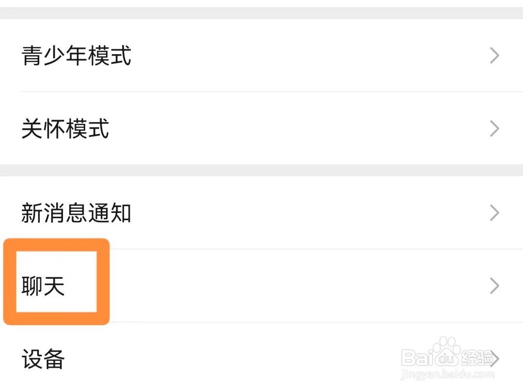 微信如何使用独立的发送按钮