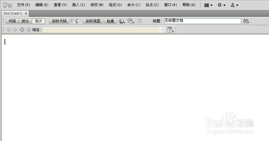 dreamweaver怎么修改快捷键