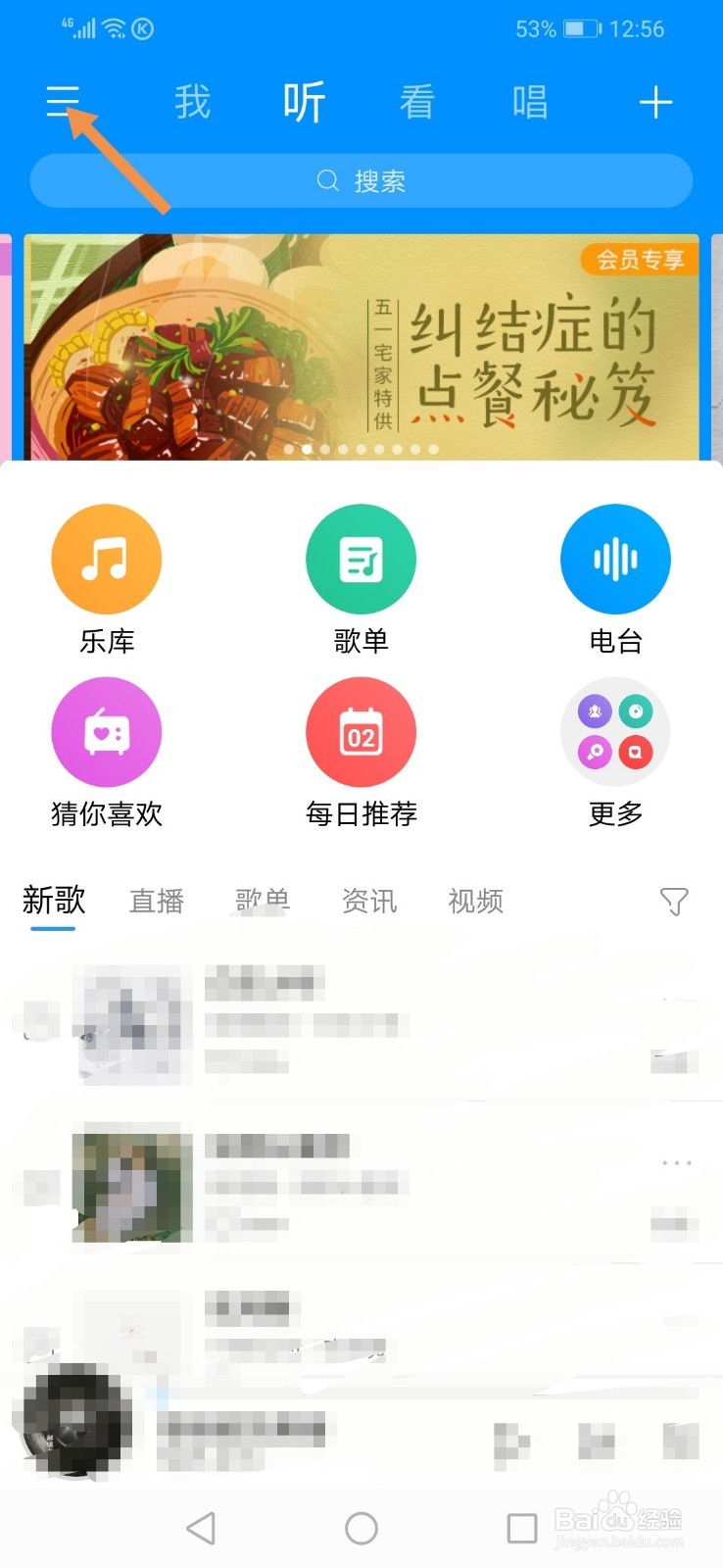 怎么定时停止播放酷狗音乐