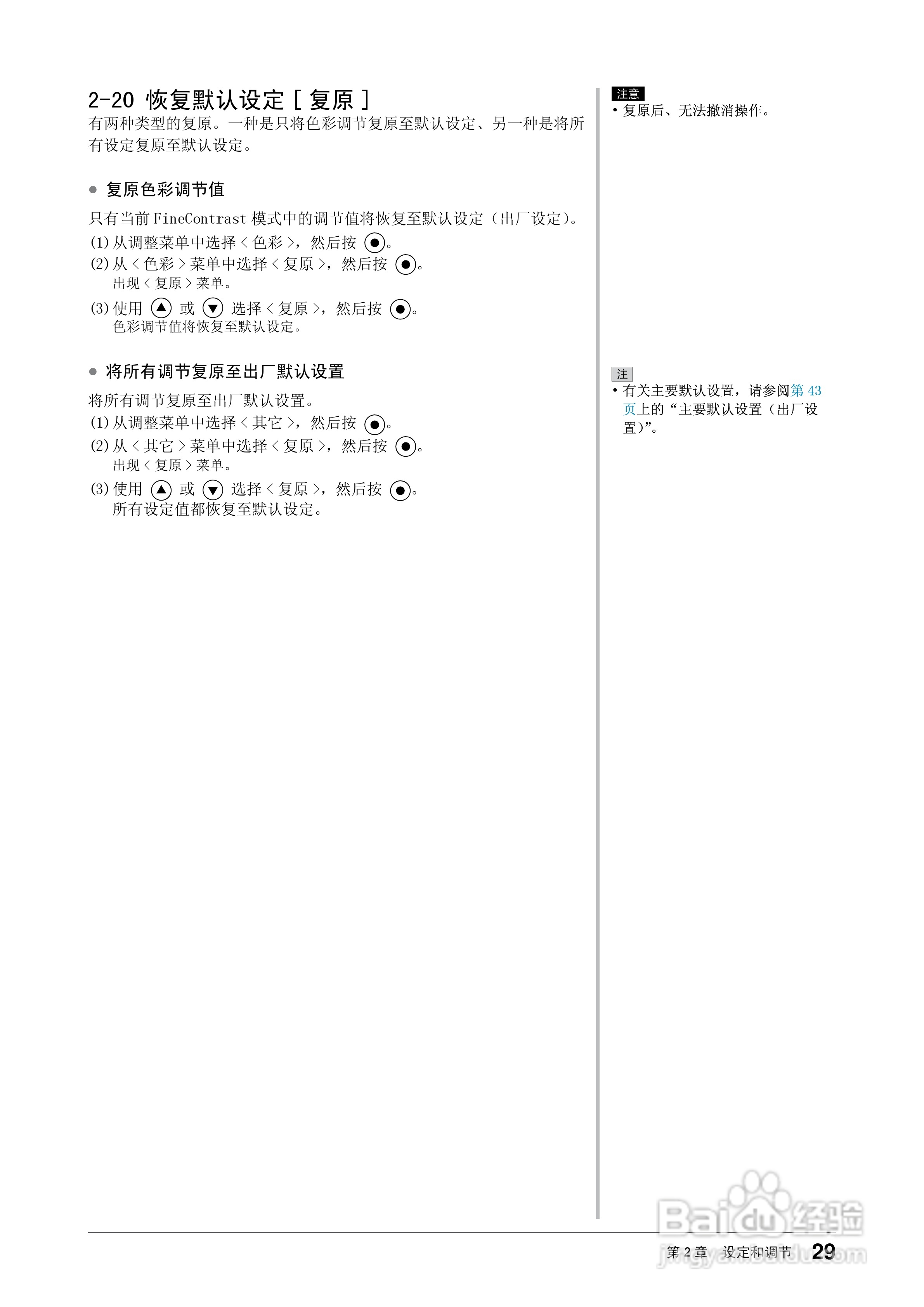 flexscan ev2203w彩色液晶显示器用户手册:[3]